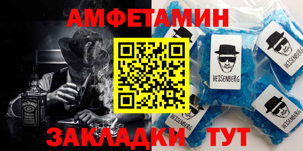Амфетамин Premium Красноуфимск