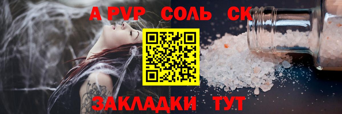 Alpha PVP СК Красноуфимск