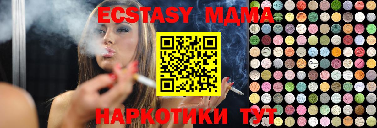 ЭКСТАЗИ  Ecstasy Cube  где можно купить наркотик  ЭКСТАЗИ круглые  Красноуфимск  Вход с VPN 