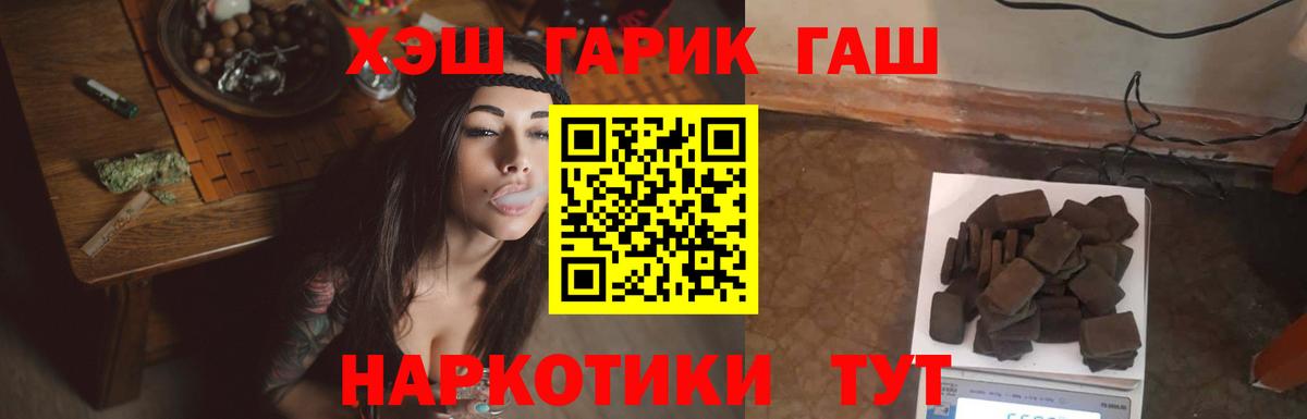 ГАШ индика сатива  Вход с VPN  Гашиш Premium  Красноуфимск 