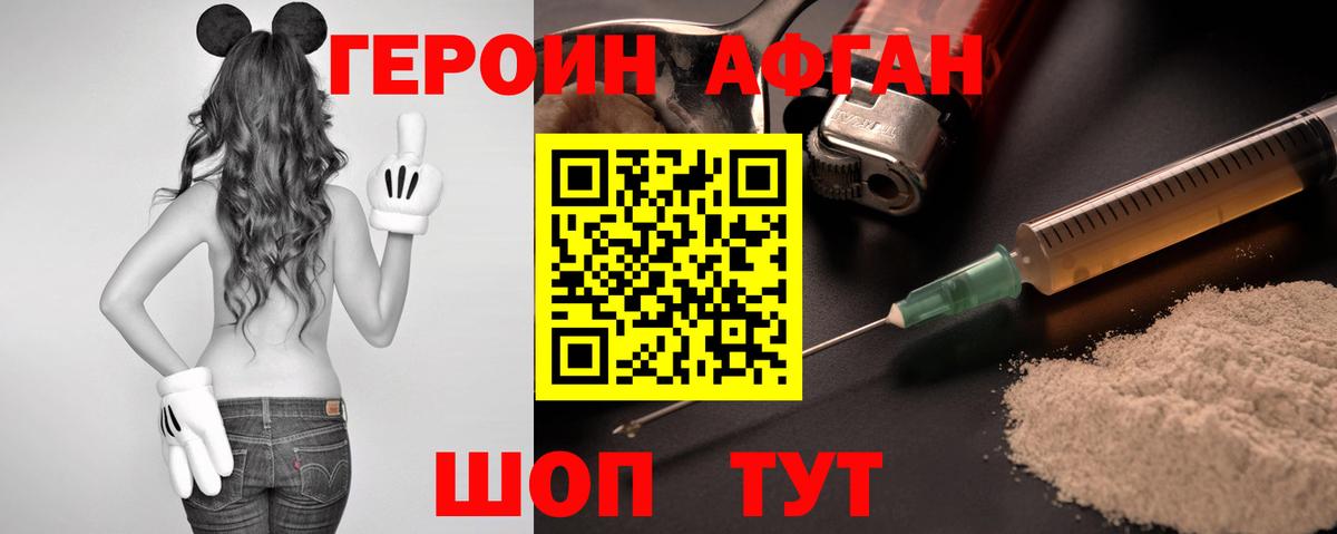 Красноуфимск  ГЕРОИН афганец  Вход с VPN 