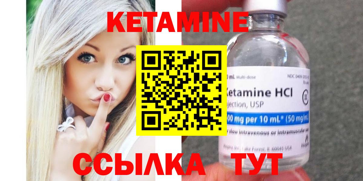 Кетамин VHQ Красноуфимск