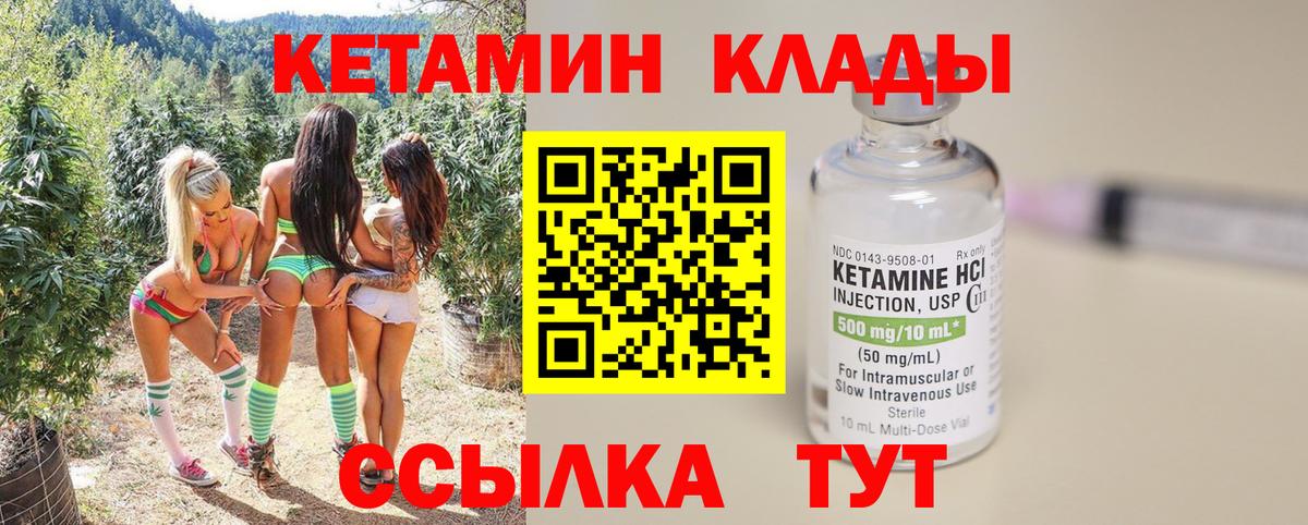 КЕТАМИН ketamine  Вход с VPN  нарко площадка наркотические препараты  Красноуфимск  КЕТАМИН VHQ 