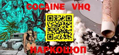 кокаин премиум Кимры
