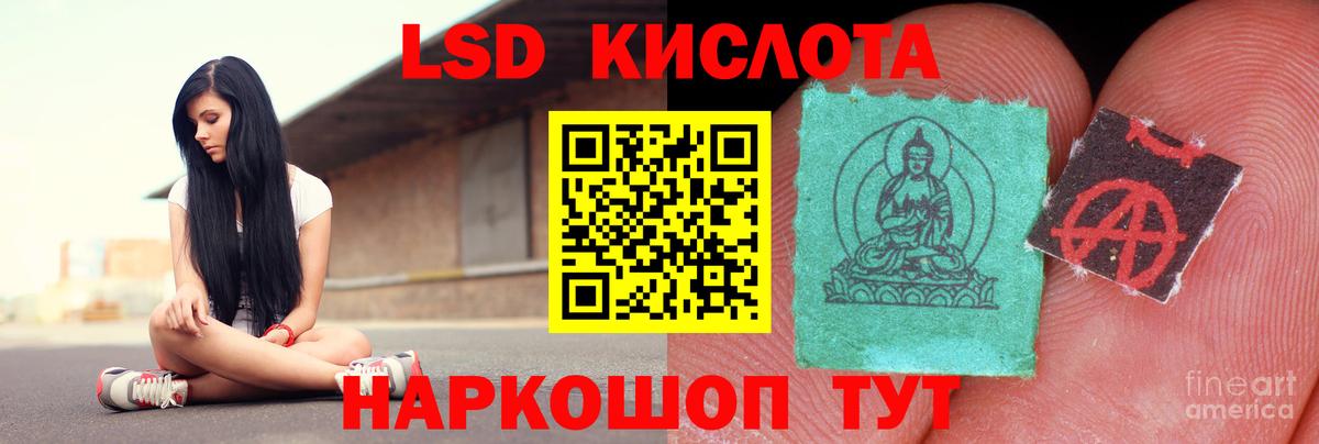 Лсд 25 экстази кислота  LSD-25 экстази  Красноуфимск  hydra зеркало  Вход с VPN 