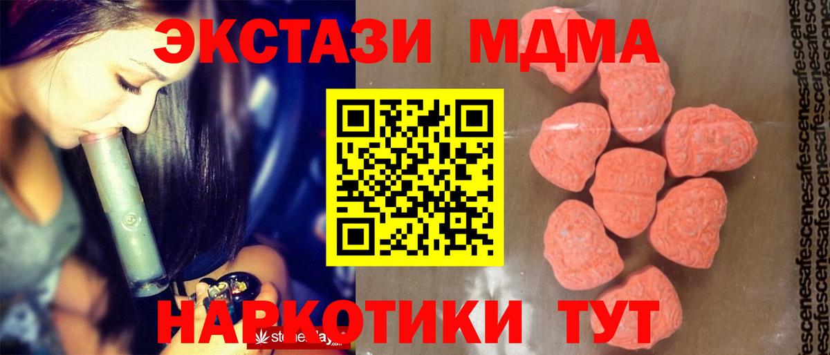 МДМА  МДМА кристаллы  Красноуфимск  Вход с VPN  MDMA молли 