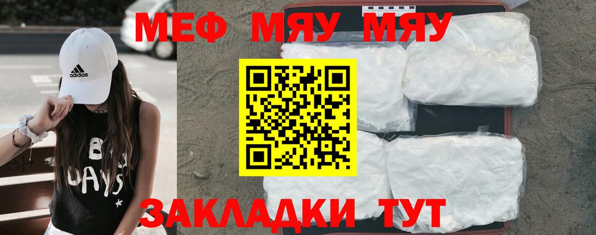 Меф кристаллы Красноуфимск