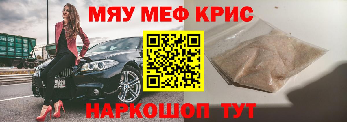 МЕФ  Меф 4 MMC  Красноуфимск  Вход с VPN  МЯУ-МЯУ VHQ 