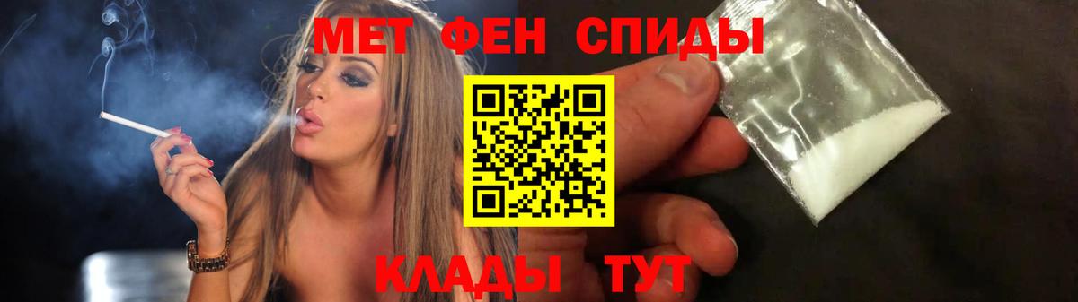 МЕТАМФЕТАМИН мет Красноуфимск