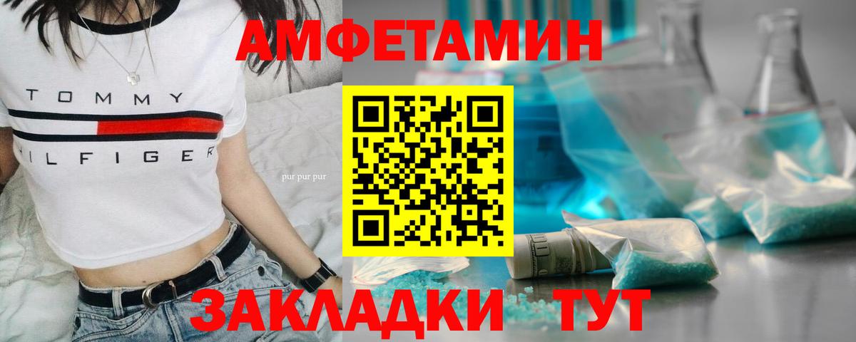 Первитин Methamphetamine  Первитин  Красноуфимск  Вход с VPN 