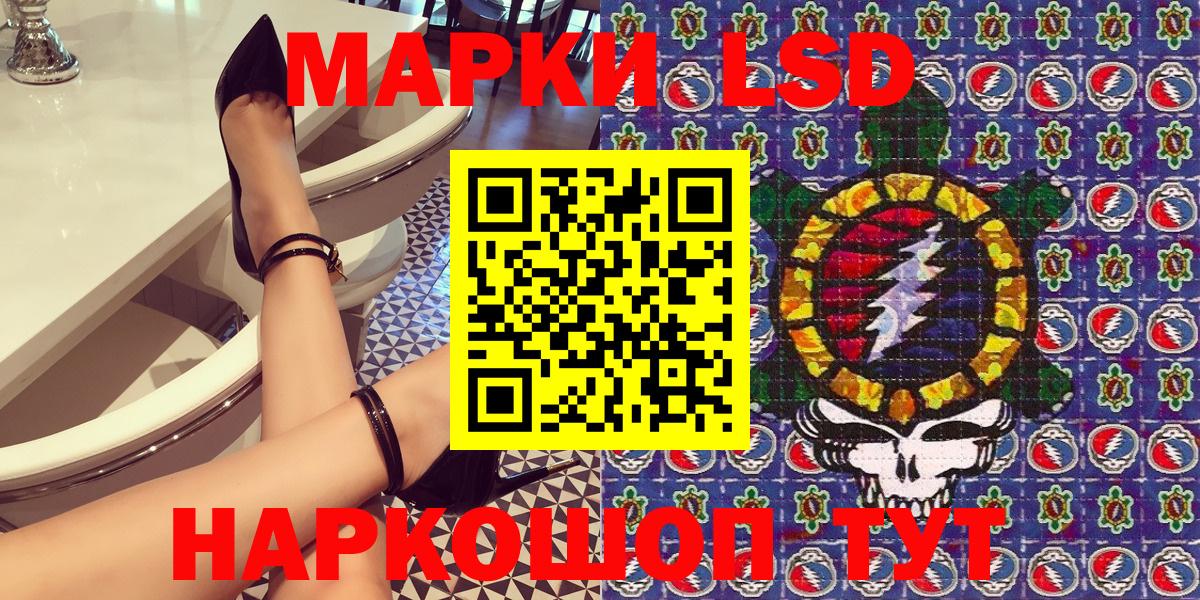 Красноуфимск  Наркотические марки 1,5мг  Вход с VPN  Марки NBOMe  Наркотические марки 1,5мг 