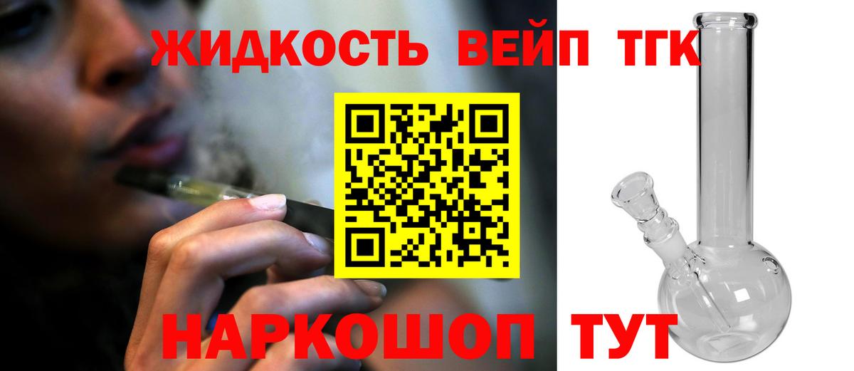 Дистиллят ТГК вейп с тгк  Вход с VPN  MEGA как войти  Красноуфимск  Дистиллят ТГК вейп с тгк 