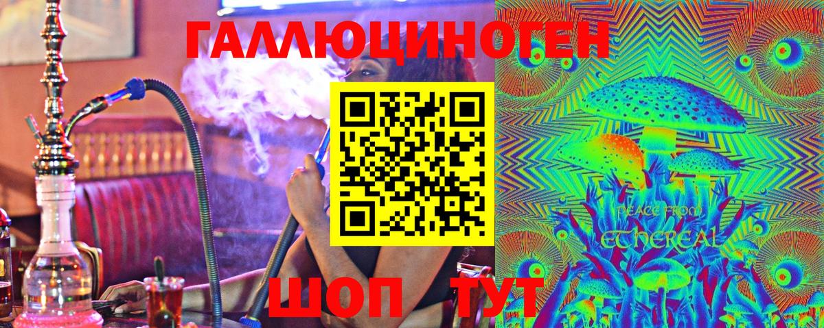 продажа наркотиков  Псилоцибиновые грибы MAGIC MUSHROOMS  Вход с VPN  Красноуфимск 